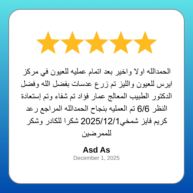 Aliza Khan recommending Iris Vision Center for cataract surgery